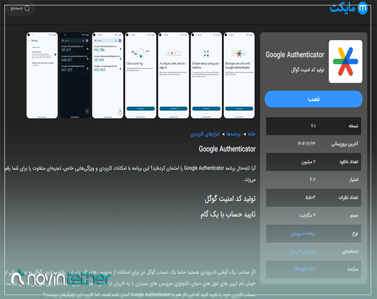 مایکت