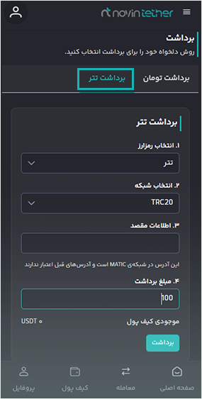 صفحه برداشت
