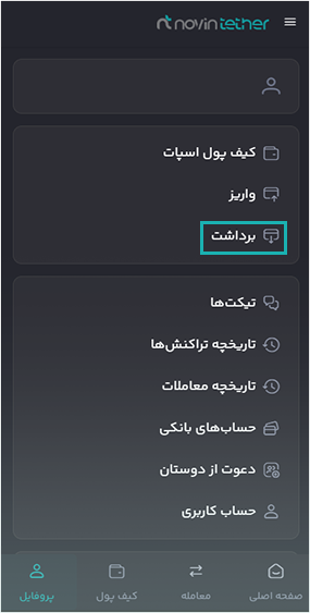 پنل کاربری